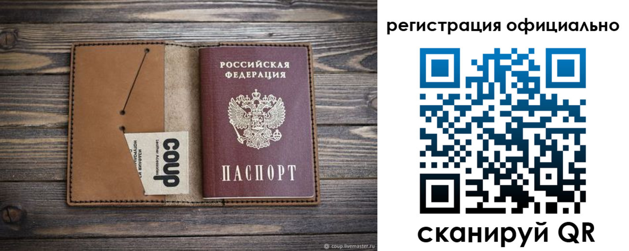 прописка от собственника в Курчалом