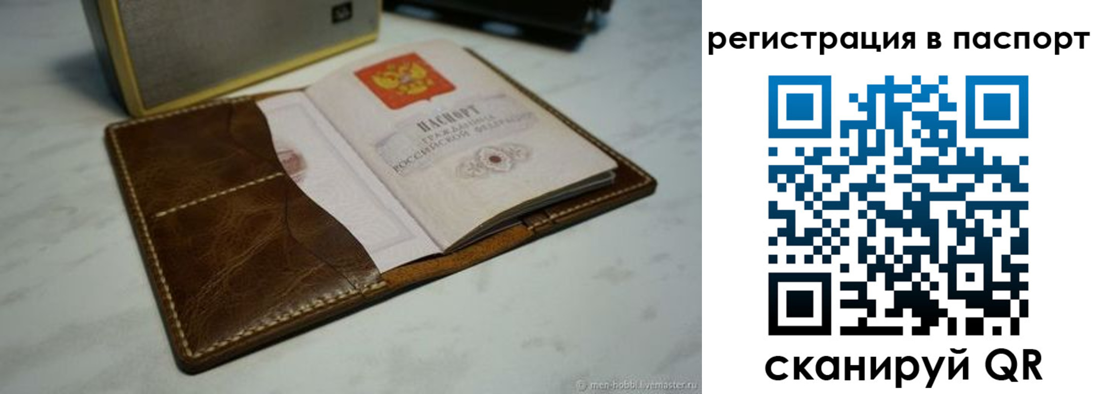 прописка гарантия в Курчалом