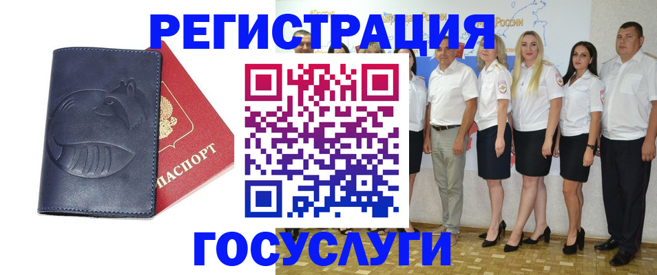 временная регистрация для всех в Курчалом