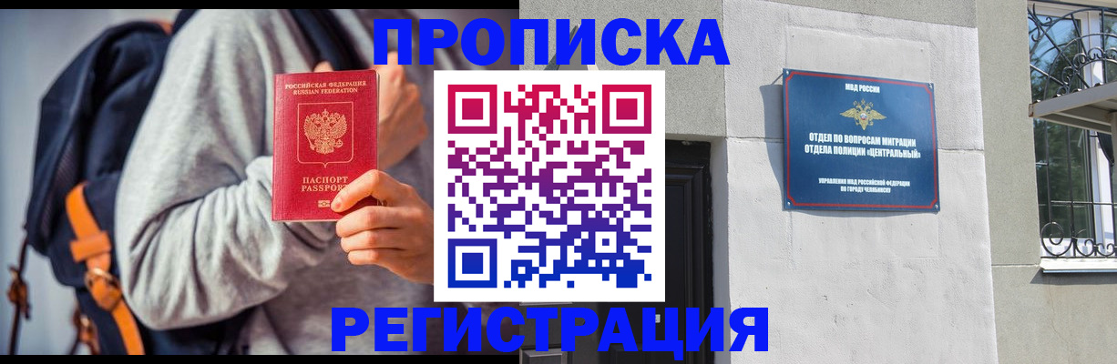временная регистрация надежно в Курчалом