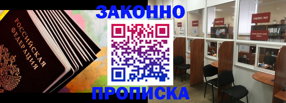 прописка для кредита в Курчалом